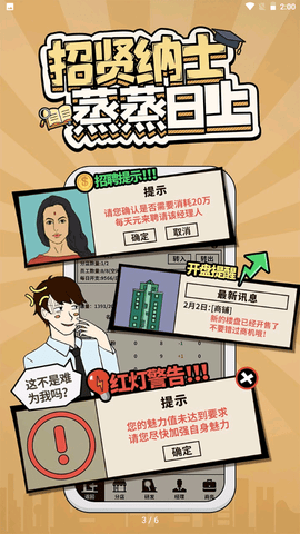 爸爸活下去 v2.3.11 安卓版截图_3