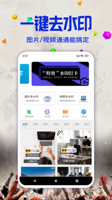 易印通 v9.6.8 安卓版截图_3