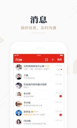 学习强国app v2.39.0 安卓版截图_1