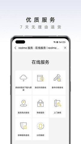 realme商城app v1.7.1 安卓版截图_2