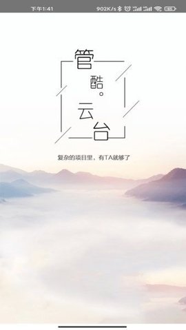 管酷云台 v3.6.0059 安卓版截图_1