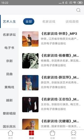 国韵承传 v2.106.268 安卓版截图_1