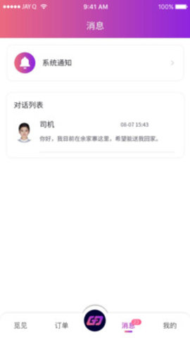驾培计时平台 v4.1.3 安卓版截图_1
