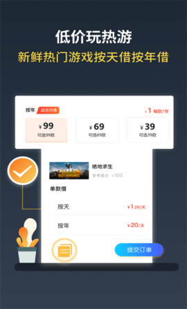 Origin v1.0.33 安卓版截图_1