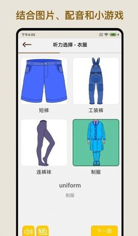 多练英语单词短语 1.3.0 安卓版截图_1