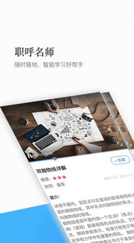 珠峰教育 v1.2.1 安卓版截图_2