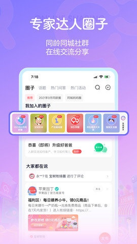 宝宝树孕育app v9.14.1 安卓版截图_3