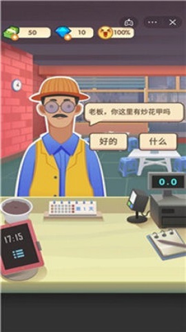 老爹大排档 v1.6.4 安卓版截图_1