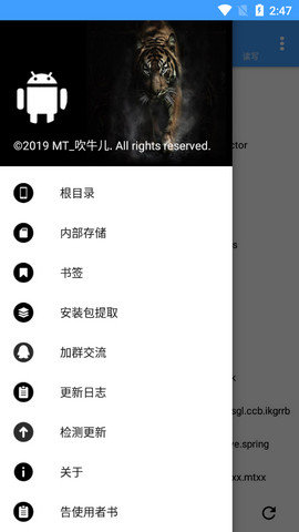 NP管理器 v3.0.43 安卓版截图_3