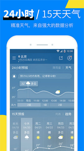新晴天气 8.09.8截图_1