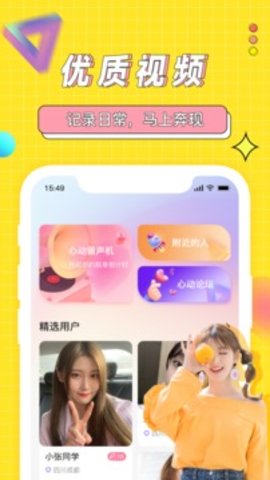 海角社区 v1.0.5 安卓版截图_3