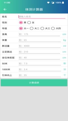 体适能app v1.7.2 安卓版截图_2