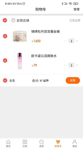 龙池牡丹 v2.3.4 苹果版截图_3