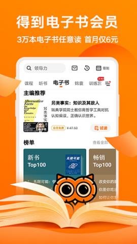 得到app v10.4.0 安卓版截图_1