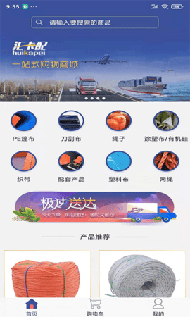 汇卡配 v1.2.22 安卓版截图_2
