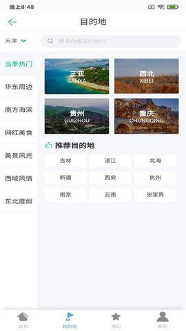 晴天乐芸堂 v2.4.3 安卓版截图_2