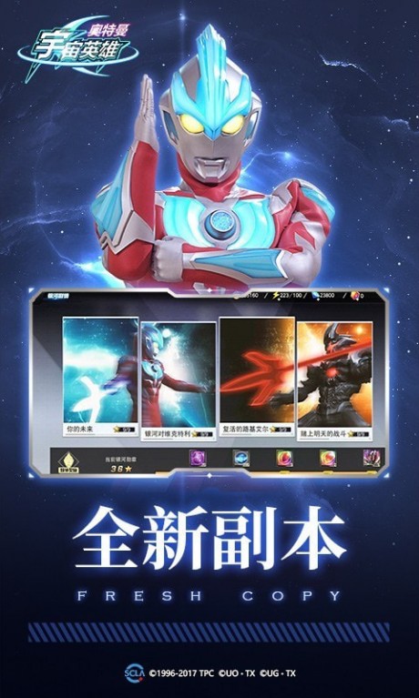 奥特曼宇宙英雄银河版截图_2