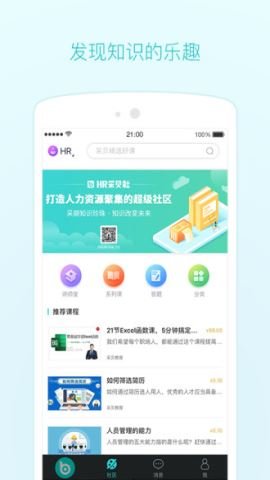 采贝 v6.1.0.0 安卓版截图_2