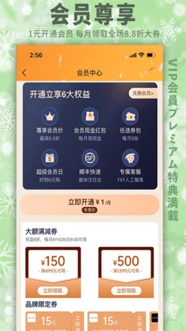 豌豆公主 v6.14.3 安卓版截图_4