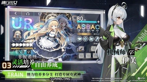 神行少女官网版截图_3