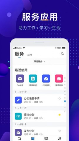 智慧农职院 V5.3.03 安卓版截图_2