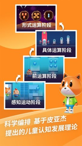 芝麻思维 v1.0.5 安卓版截图_3