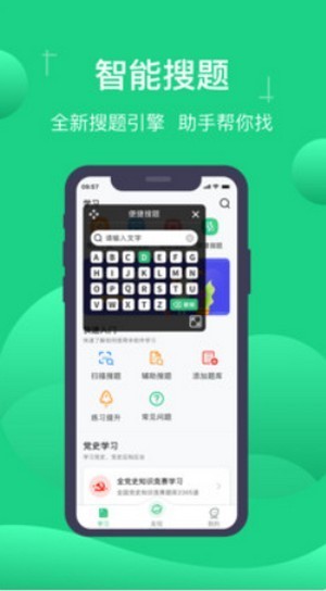 小包搜题app截图_1