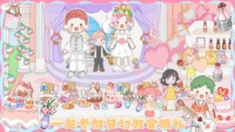 米加城市闺蜜家 1.0 安卓版截图_3