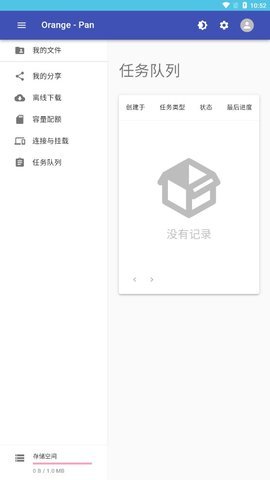 橙子云盘 v1.0 安卓版截图_4