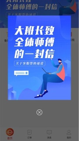 精匠帮 1.4.4 安卓版截图_3