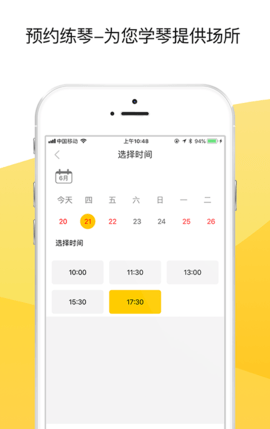 知音轶琴房 1.1.1 安卓版截图_2