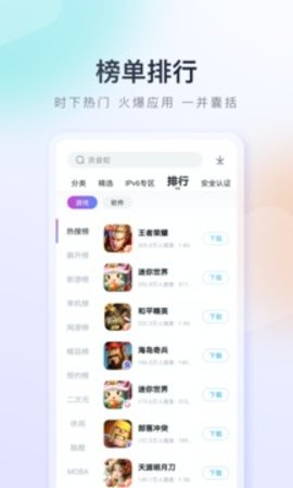 百度小助手（百度手机助手） v9.5.6.1 安卓版截图_2