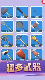 奇葩武器大乱斗 v1.0 安卓版截图_2