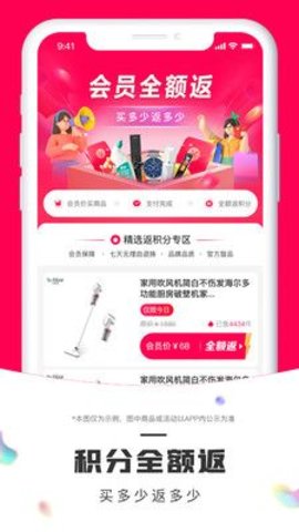 鹏客优选 v1.0 安卓版截图_4