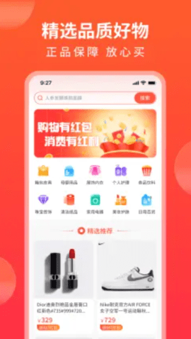 随时购 v1.0 安卓版截图_1