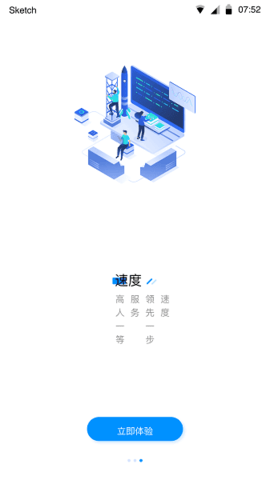 众享共配业务员 v3.1.1 安卓版截图_3