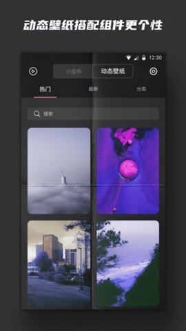 超级小组件 v20220323 安卓版截图_3