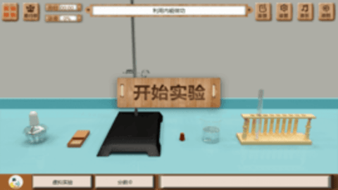 虚拟实验 v1.29 安卓版截图_1