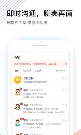 社区快聘 v1.5.7 安卓版截图_4