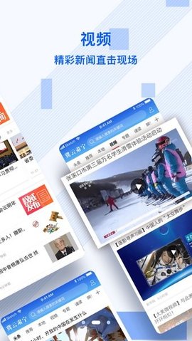 冀云肃宁 v1.9.3 安卓版截图_2