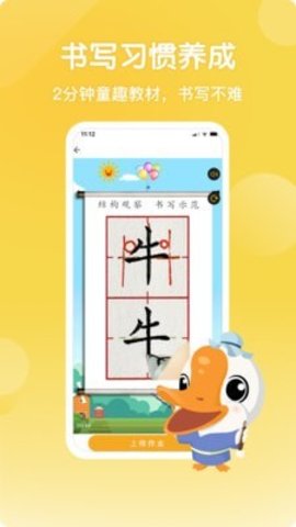 字棒棒 v1.0.3 安卓版截图_3