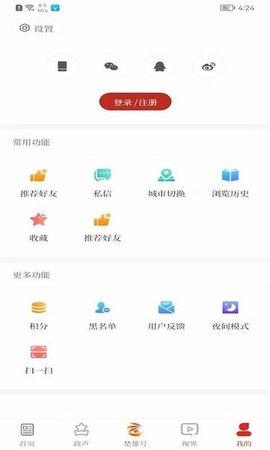 云上楚雄 v1.4.1 安卓版截图_1