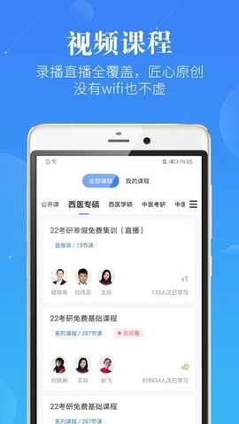 蓝基因 v7.5.5 安卓版截图_1