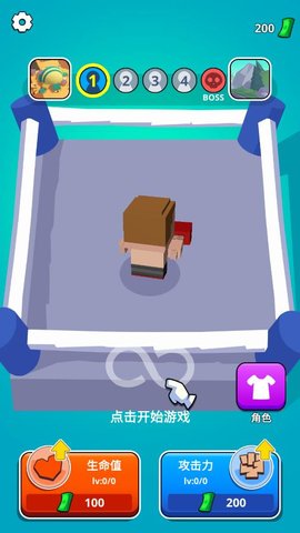 谁是老大 v1.0.3 安卓版截图_3
