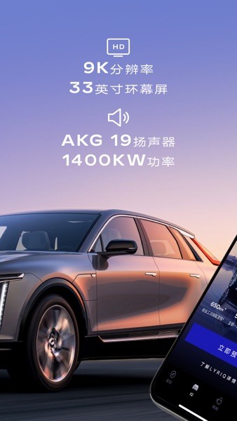 凯迪拉克IQ v2.2.1 安卓版截图_3
