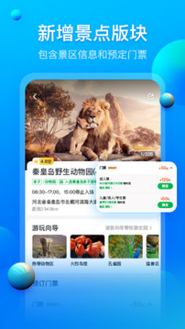 阿哈路书 3.1.5 安卓版截图_1