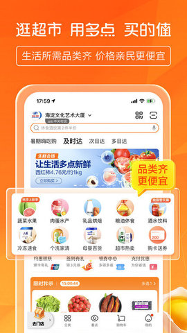 多点 v5.4.9 安卓版截图_4