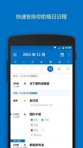 Outlook Lite v1.00 安卓版截图_2