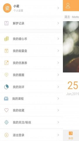 暖心理 7.3.4 安卓版截图_2