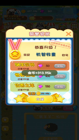 疯狂的农场 v1.0 安卓版截图_4